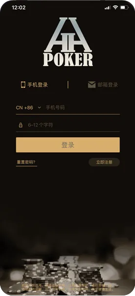 德扑圈安卓下载